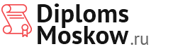 Продажа бланков дипломов в в Нижнем Новгороде